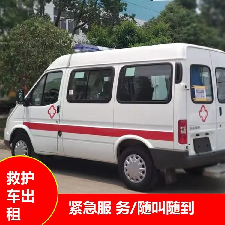金华重症监护救护车出租护送